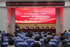 学院党委委员、纪委委员、原带领班子、学科带