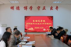 业工做专题会议的召开